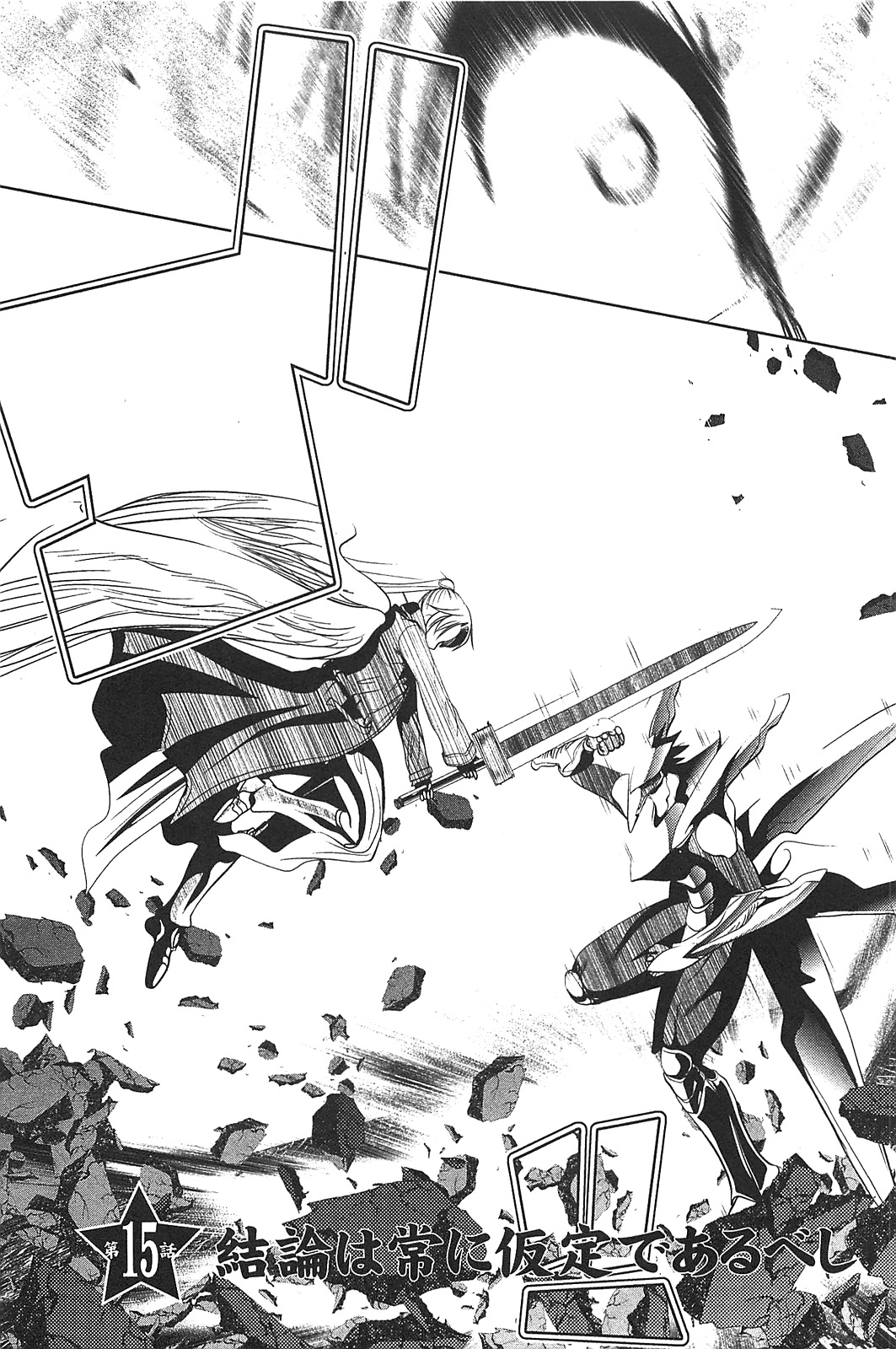 Mahou Shoujo Pretty Bell Chapter 15 1ページ