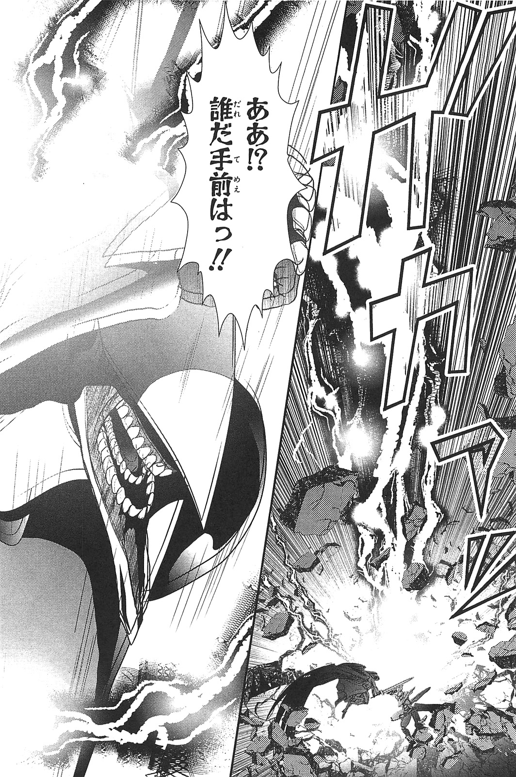 Mahou Shoujo Pretty Bell Chapter 15 2ページ