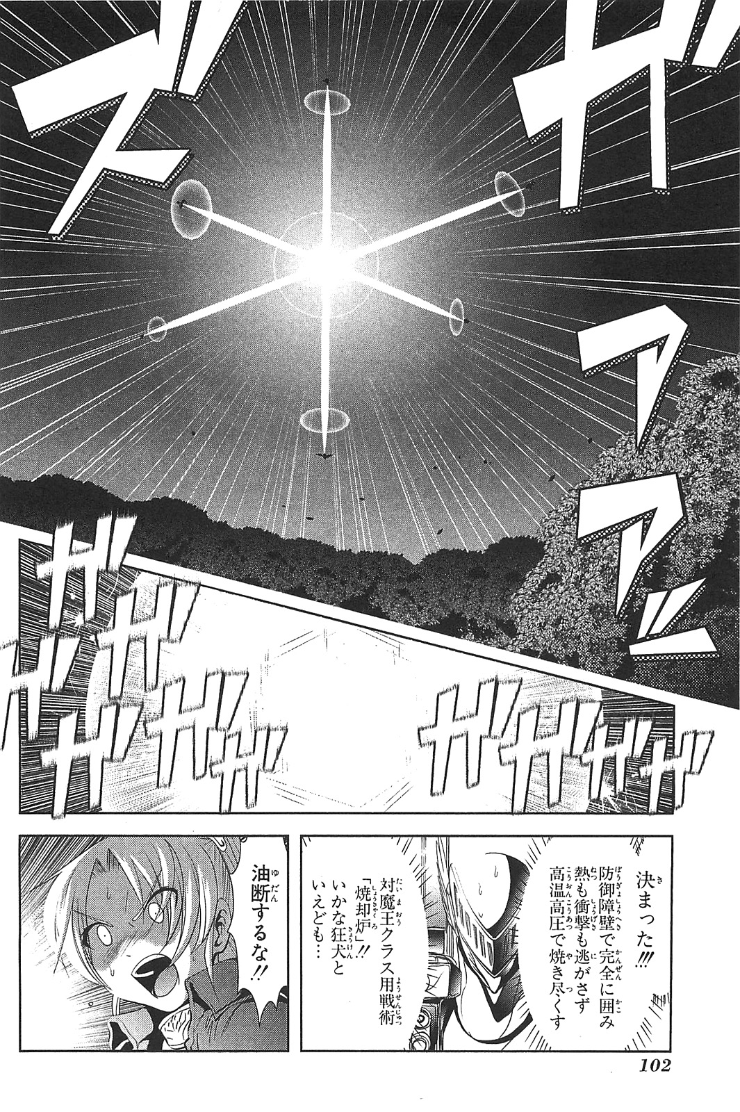 Mahou Shoujo Pretty Bell Chapter 15 12ページ