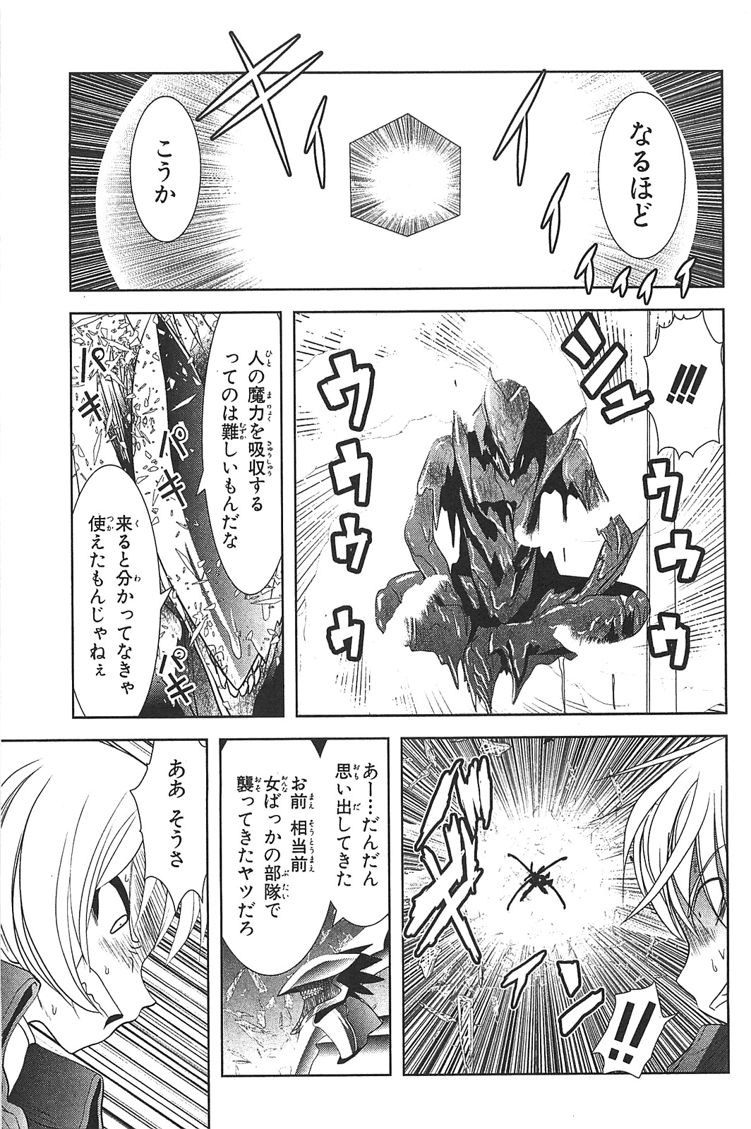 Mahou Shoujo Pretty Bell Chapter 15 13ページ