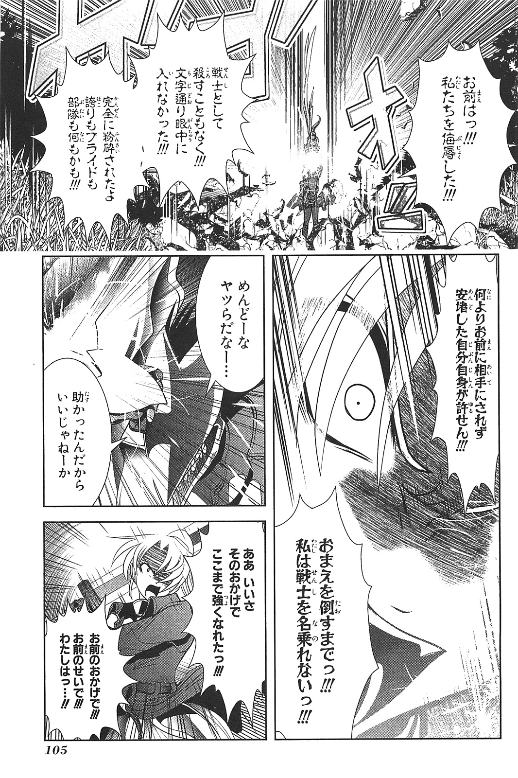 Mahou Shoujo Pretty Bell Chapter 15 15ページ