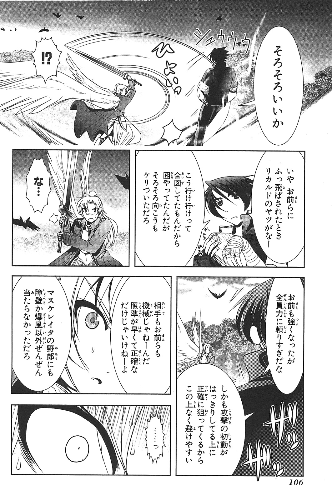 Mahou Shoujo Pretty Bell Chapter 15 16ページ