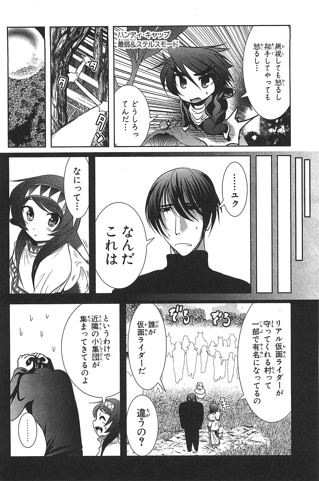 Mahou Shoujo Pretty Bell Chapter 15 18ページ