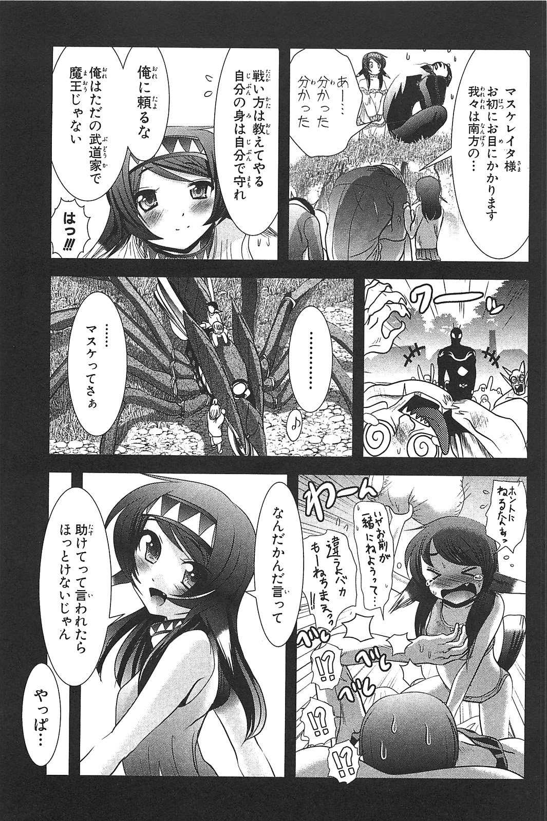 Mahou Shoujo Pretty Bell Chapter 15 19ページ