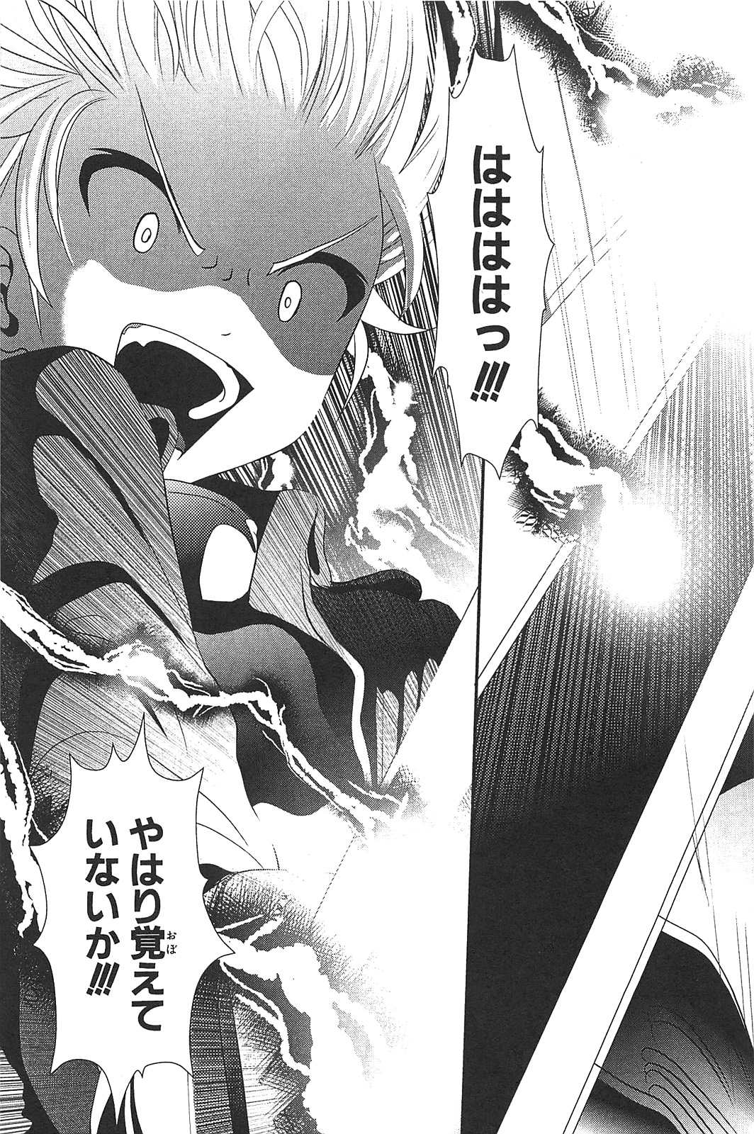 Mahou Shoujo Pretty Bell Chapter 15 3ページ