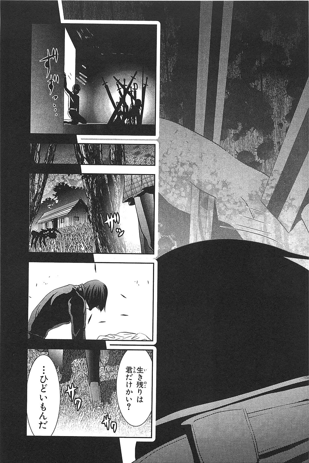 Mahou Shoujo Pretty Bell Chapter 15 23ページ