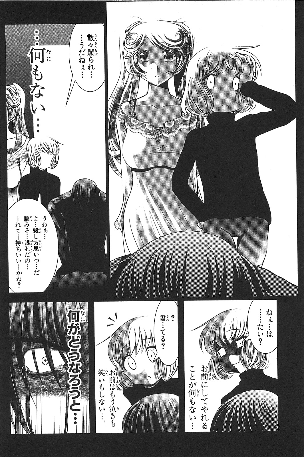 Mahou Shoujo Pretty Bell Chapter 15 24ページ