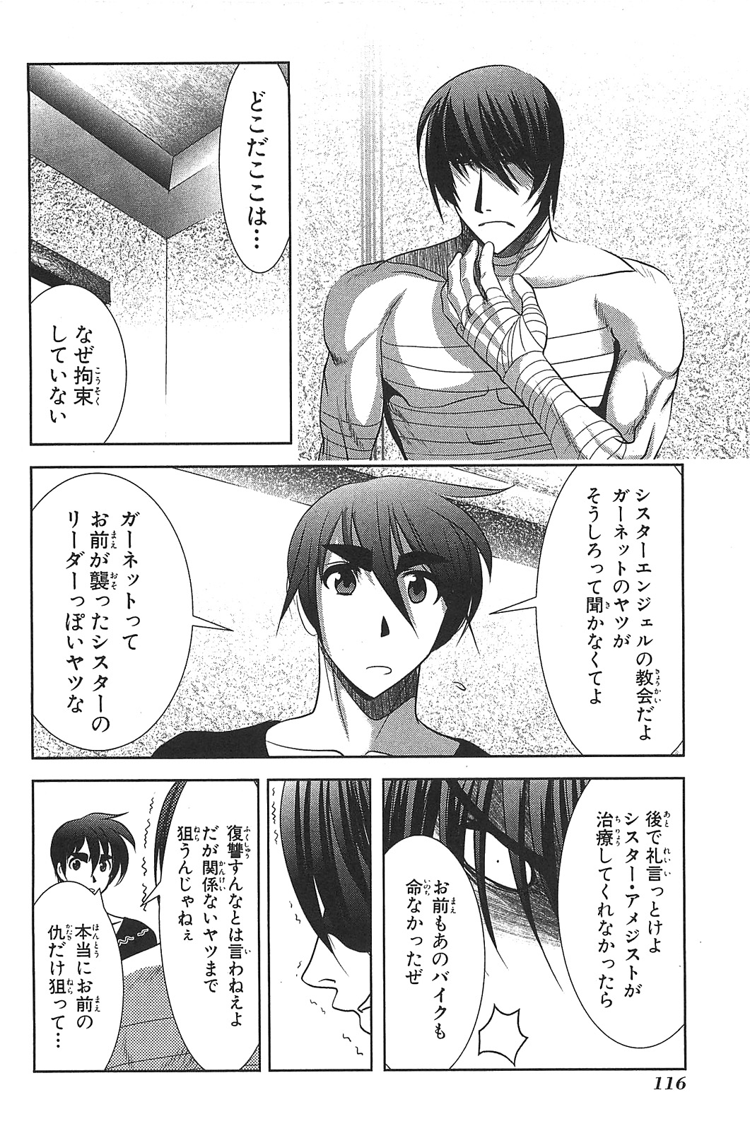 Mahou Shoujo Pretty Bell Chapter 15 26ページ