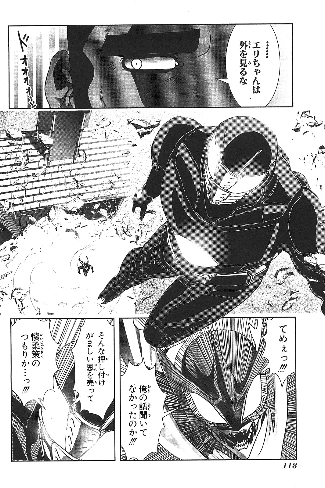 Mahou Shoujo Pretty Bell Chapter 15 28ページ