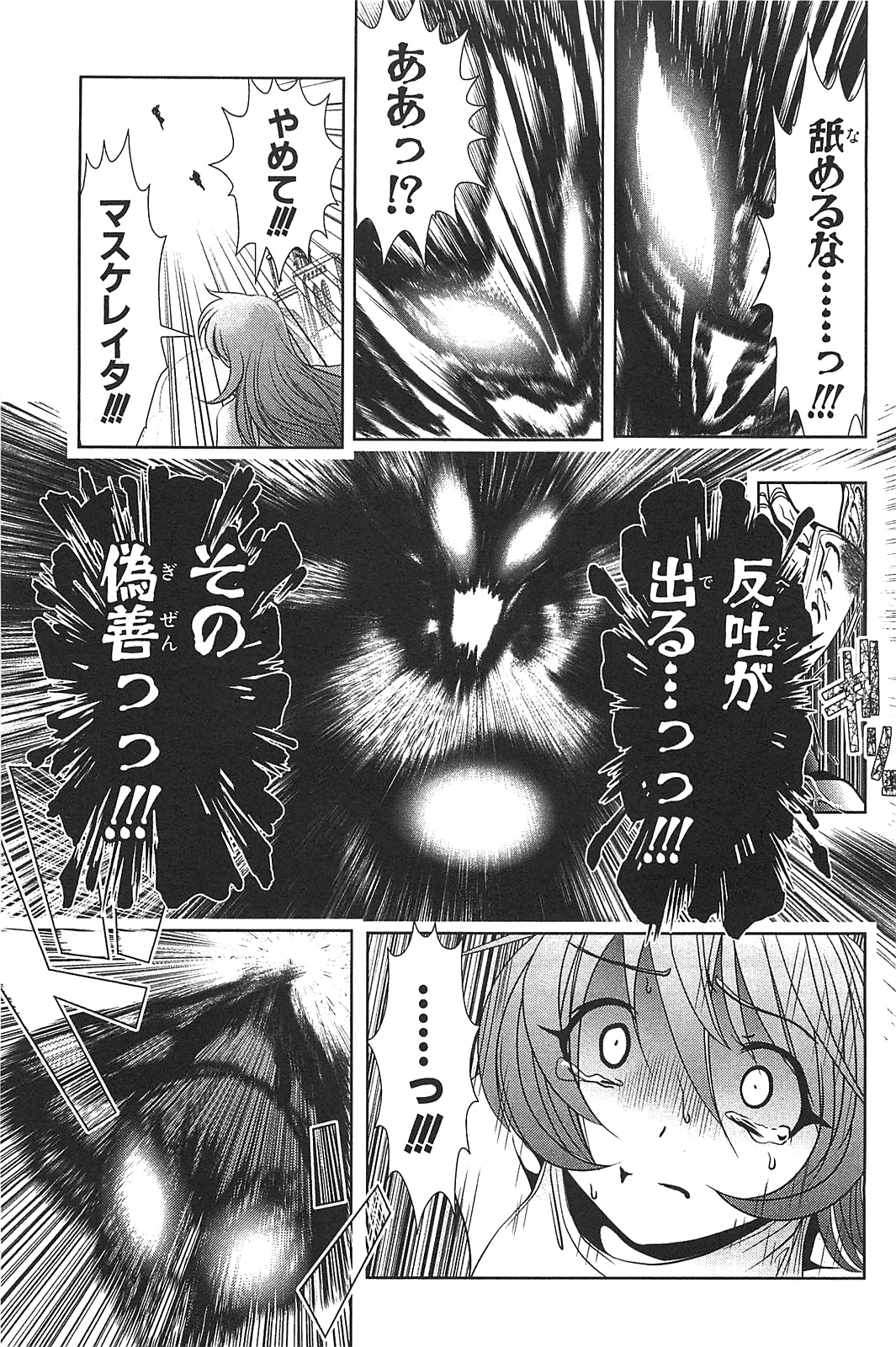 Mahou Shoujo Pretty Bell Chapter 15 29ページ