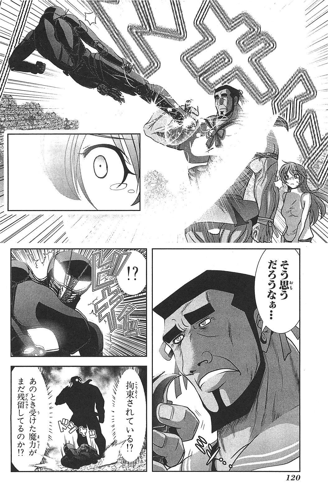 Mahou Shoujo Pretty Bell Chapter 15 30ページ