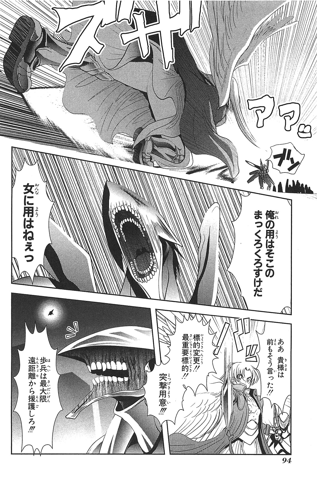 Mahou Shoujo Pretty Bell Chapter 15 4ページ