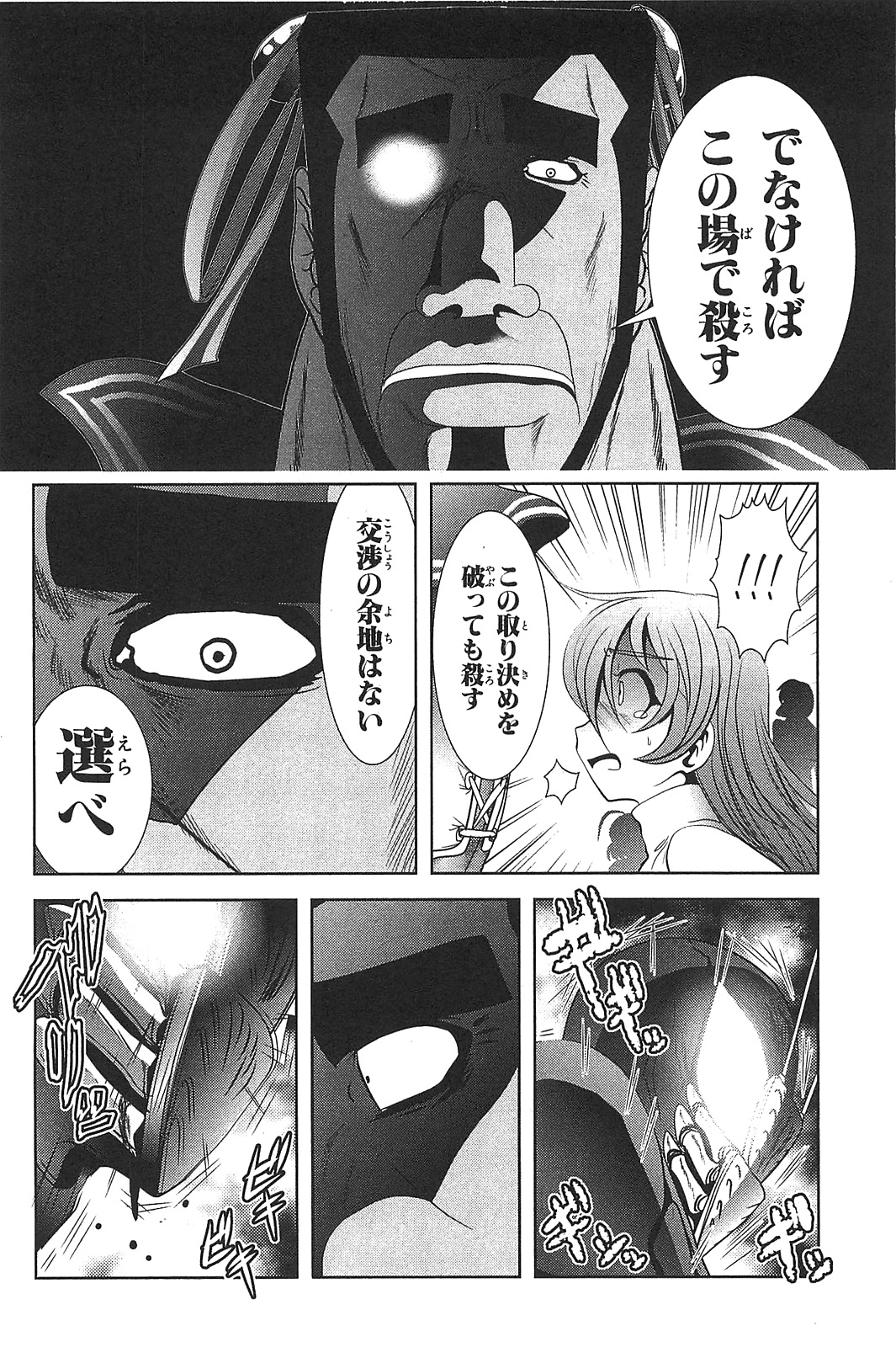 Mahou Shoujo Pretty Bell Chapter 15 32ページ