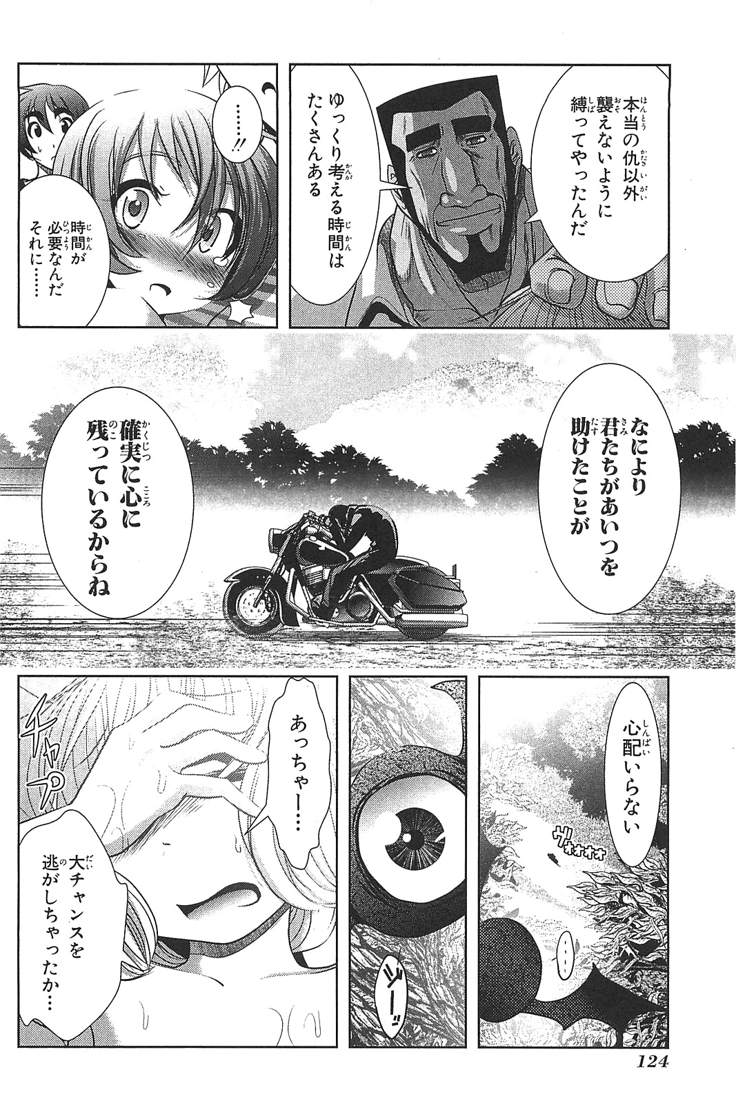 Mahou Shoujo Pretty Bell Chapter 15 34ページ