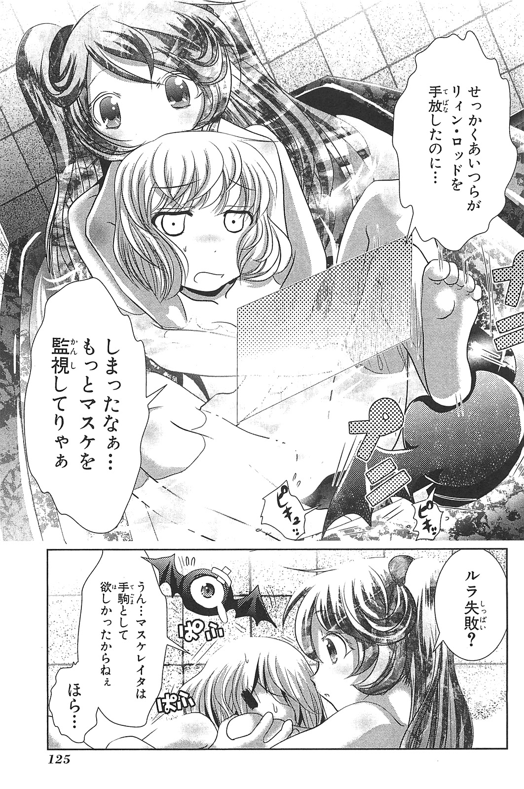 Mahou Shoujo Pretty Bell Chapter 15 35ページ