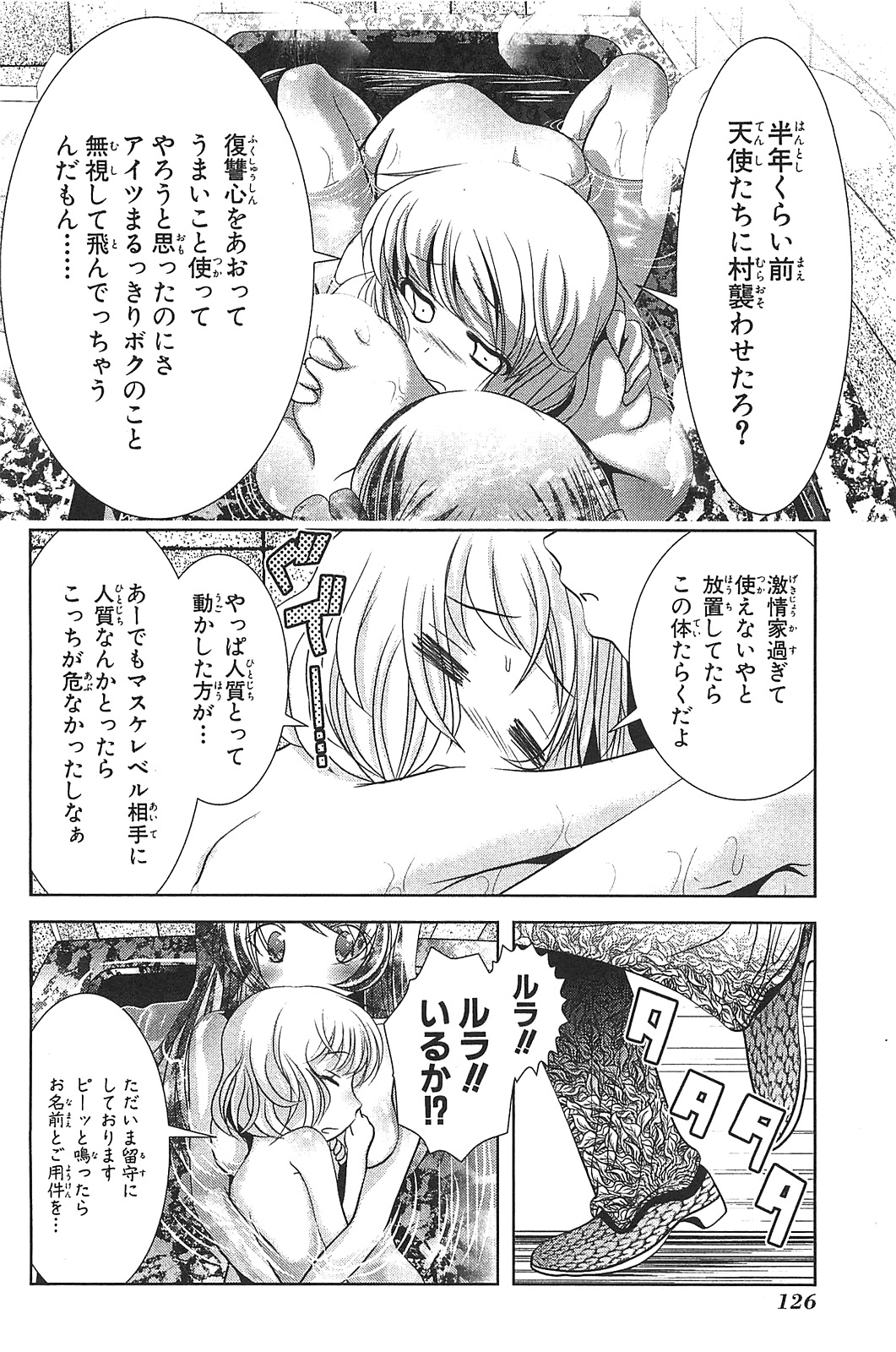 Mahou Shoujo Pretty Bell Chapter 15 36ページ