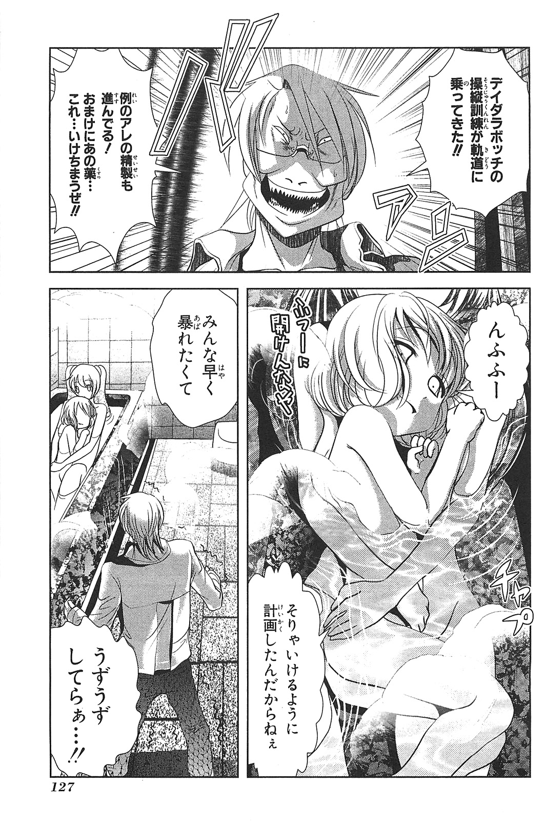 Mahou Shoujo Pretty Bell Chapter 15 37ページ
