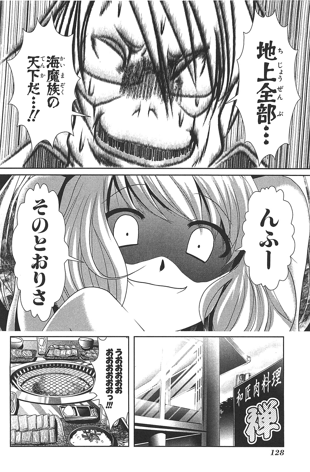 Mahou Shoujo Pretty Bell Chapter 15 38ページ