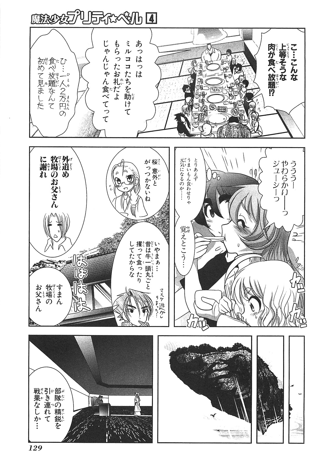 Mahou Shoujo Pretty Bell Chapter 15 39ページ