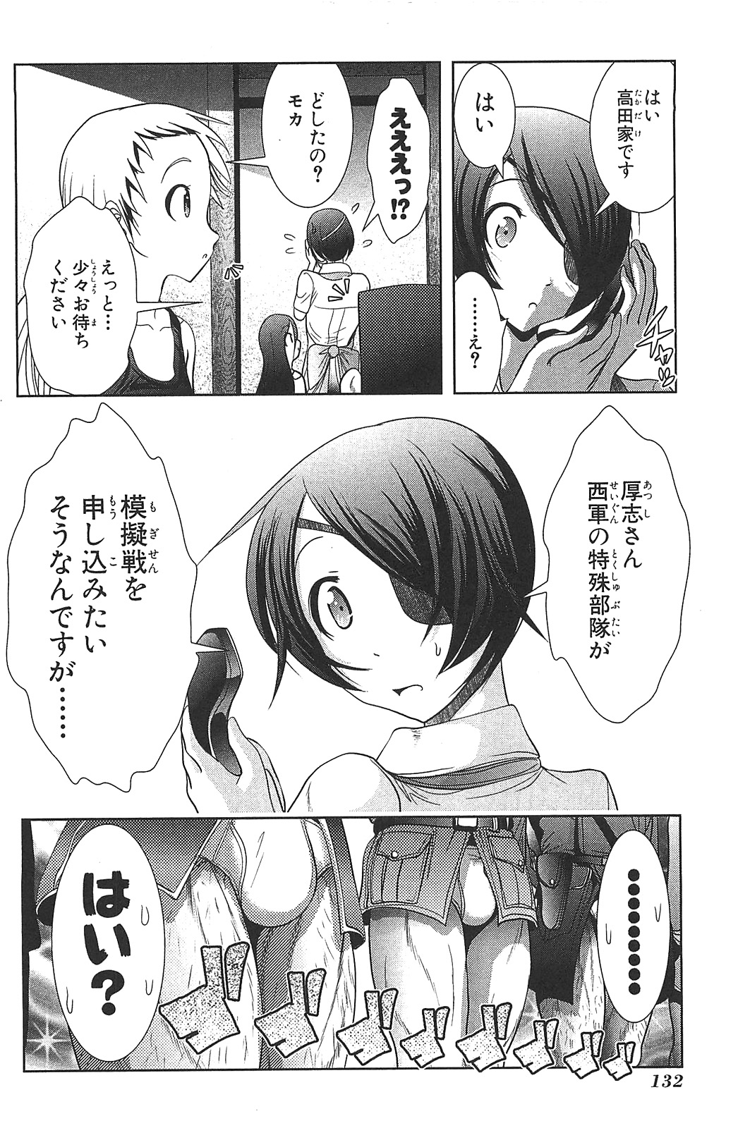 Mahou Shoujo Pretty Bell Chapter 15 42ページ
