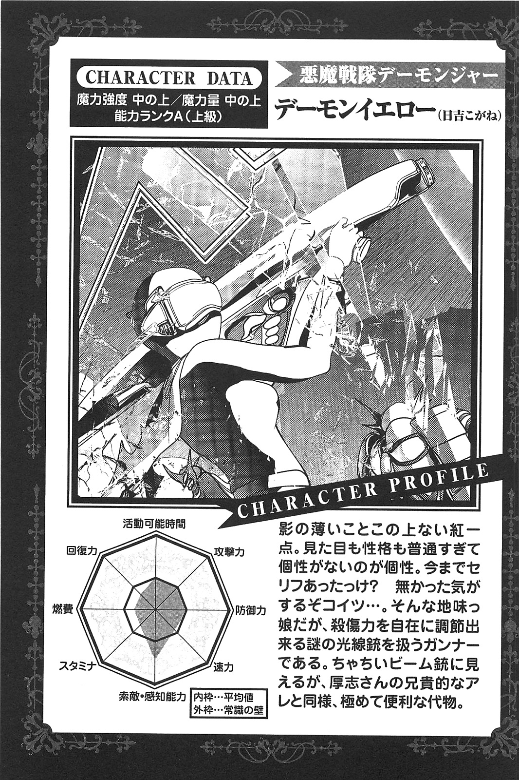 Mahou Shoujo Pretty Bell Chapter 15 43ページ