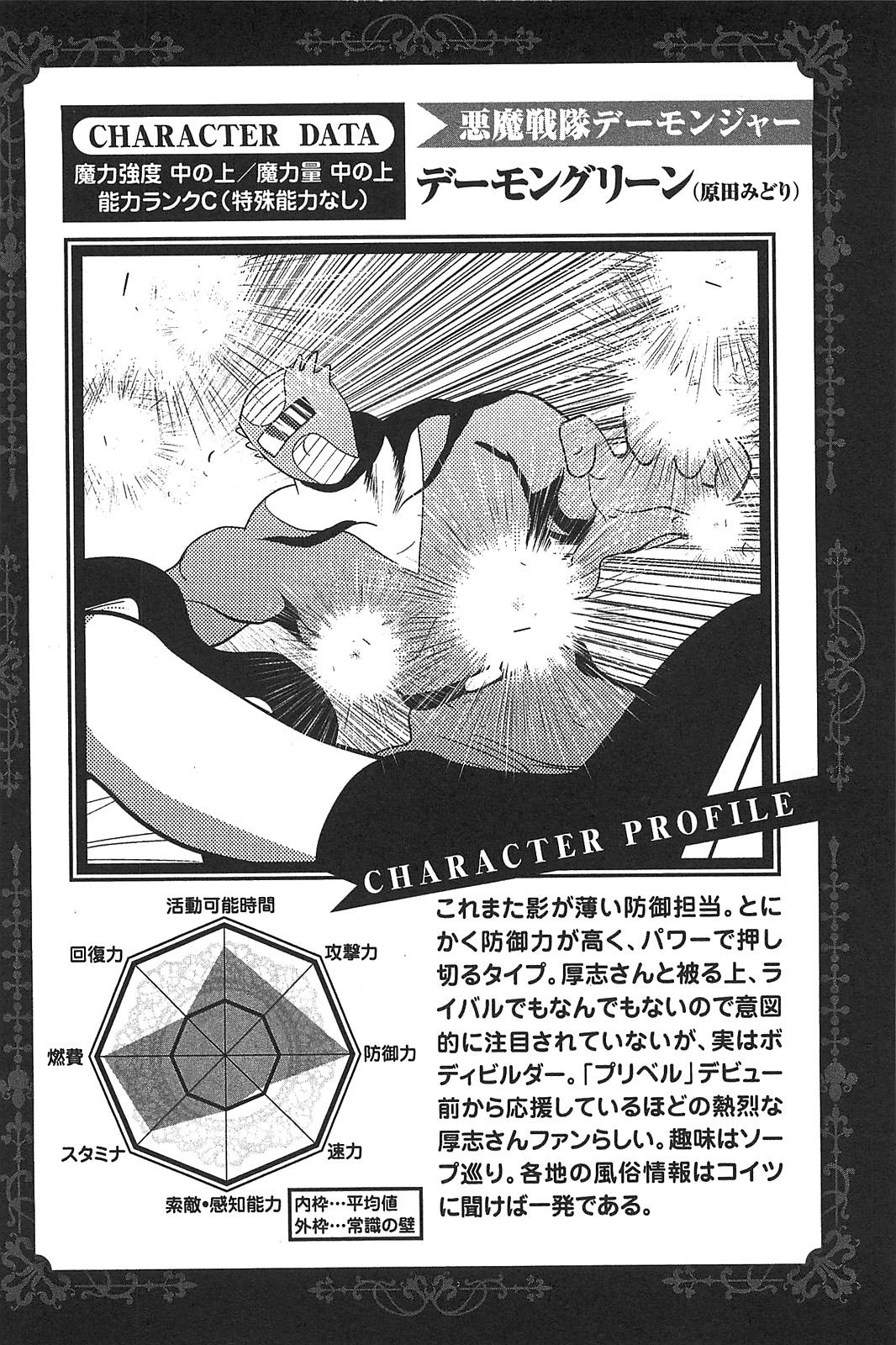 Mahou Shoujo Pretty Bell Chapter 15 44ページ