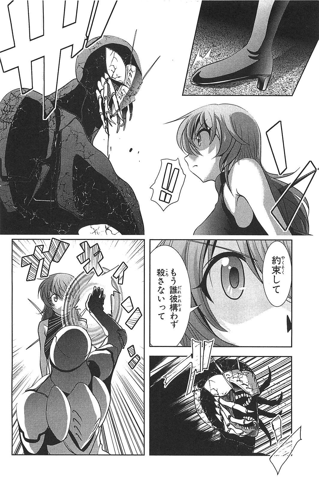 Mahou Shoujo Pretty Bell Chapter 15 6ページ
