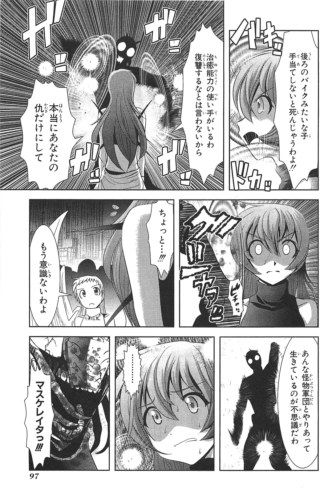 Mahou Shoujo Pretty Bell Chapter 15 7ページ