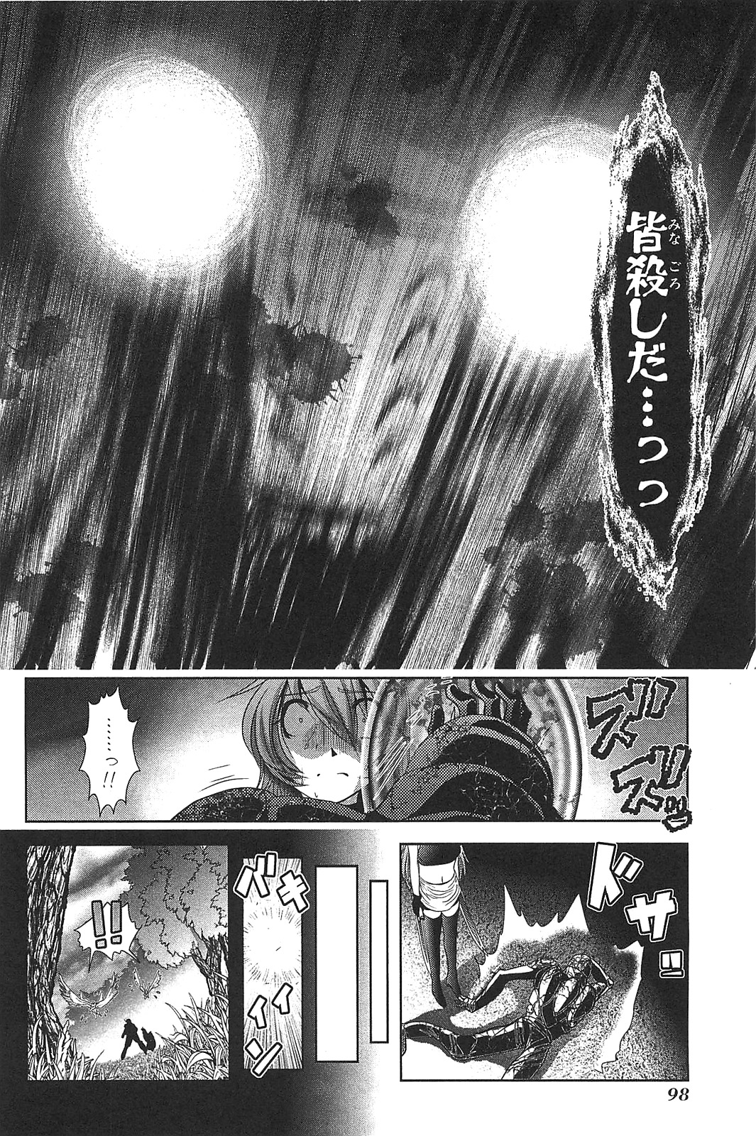 Mahou Shoujo Pretty Bell Chapter 15 8ページ