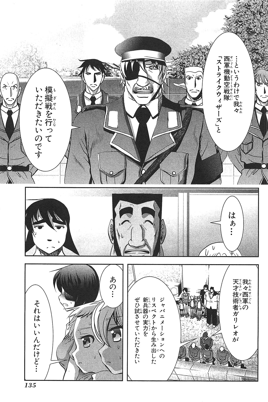 Mahou Shoujo Pretty Bell Chapter 16 1ページ