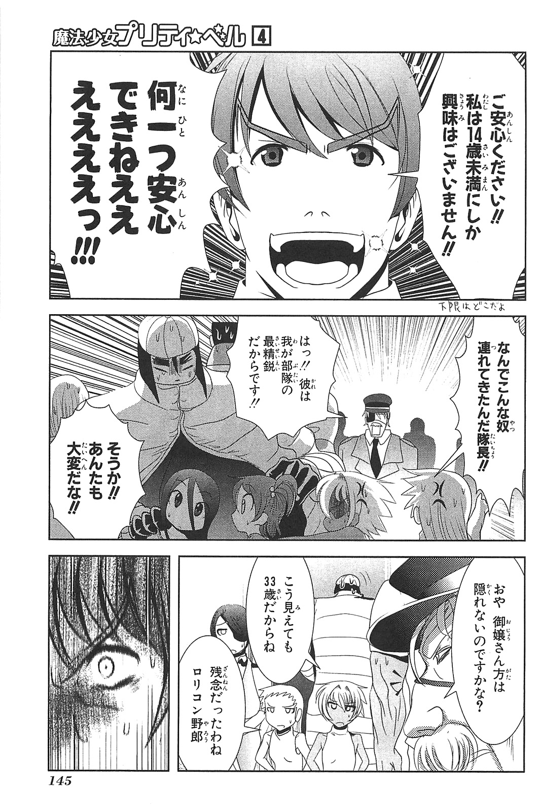 Mahou Shoujo Pretty Bell Chapter 16 11ページ
