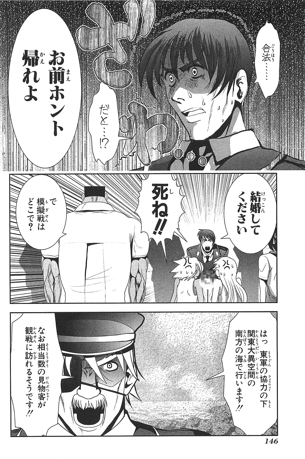 Mahou Shoujo Pretty Bell Chapter 16 12ページ