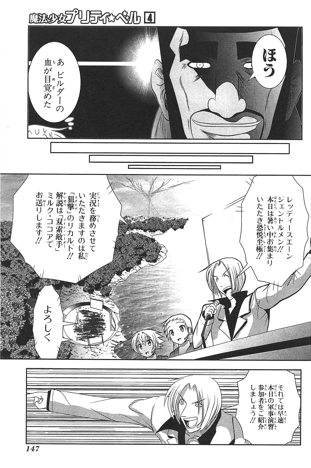 Mahou Shoujo Pretty Bell Chapter 16 13ページ