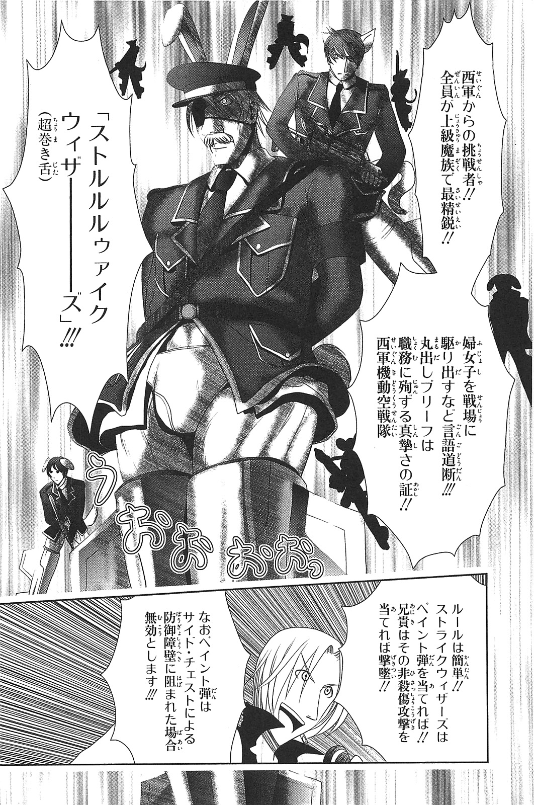 Mahou Shoujo Pretty Bell Chapter 16 14ページ