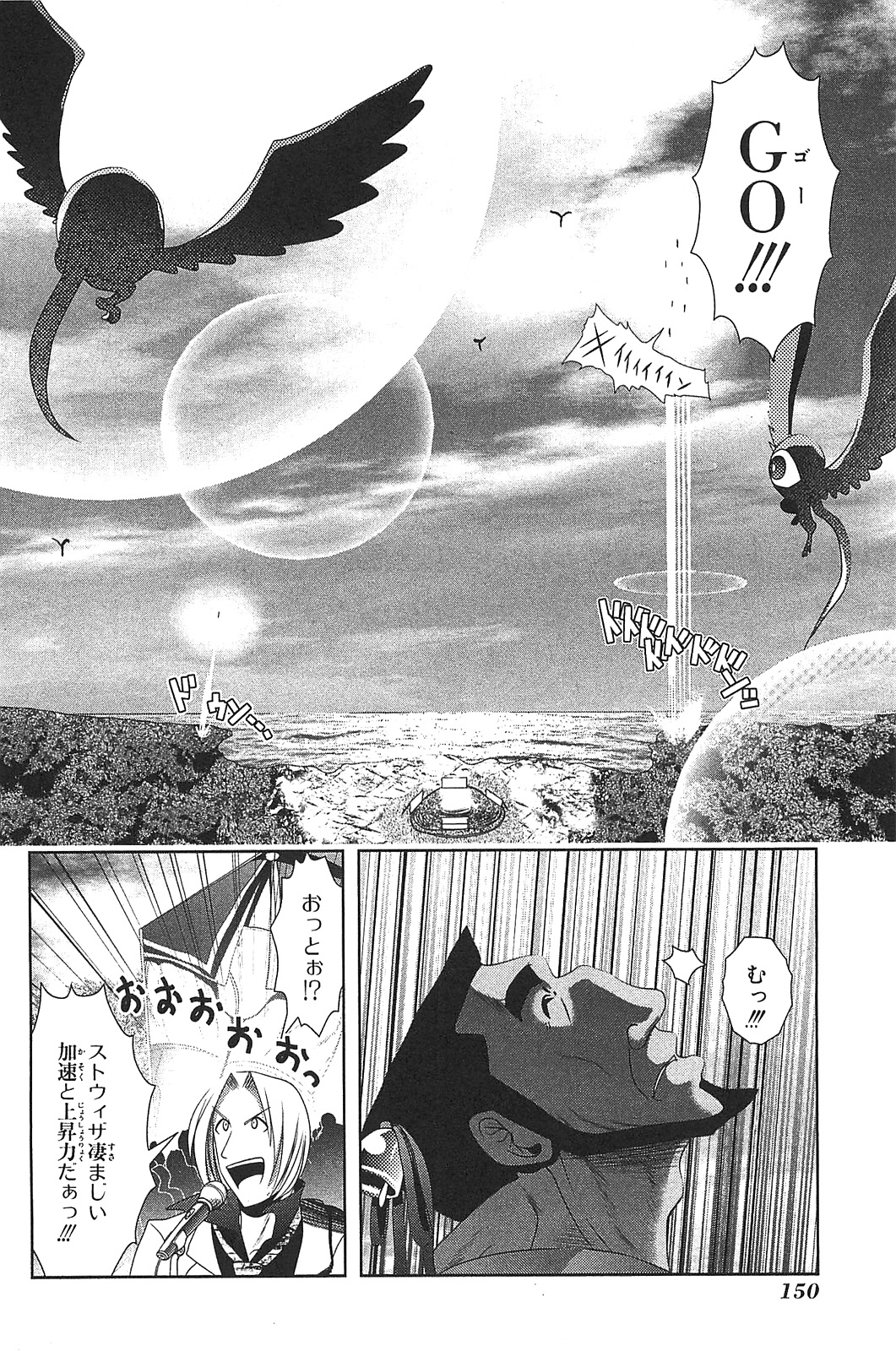 Mahou Shoujo Pretty Bell Chapter 16 16ページ