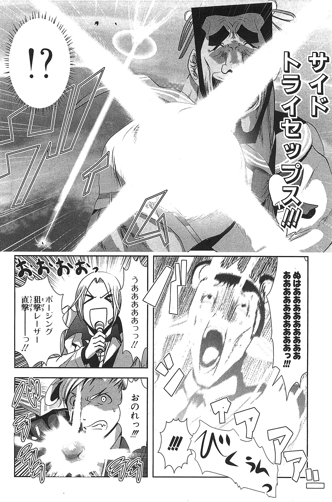 Mahou Shoujo Pretty Bell Chapter 16 20ページ