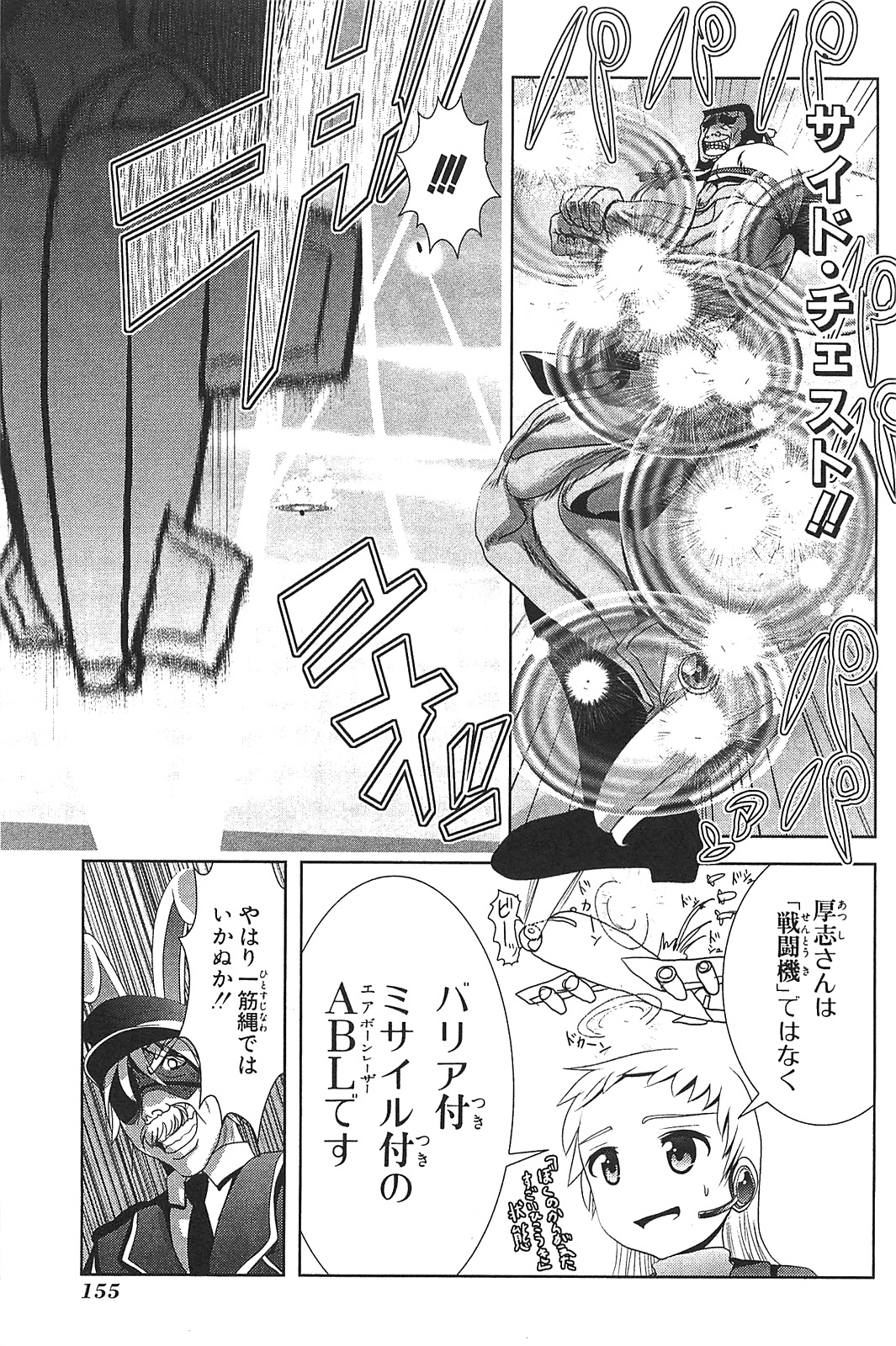 Mahou Shoujo Pretty Bell Chapter 16 21ページ