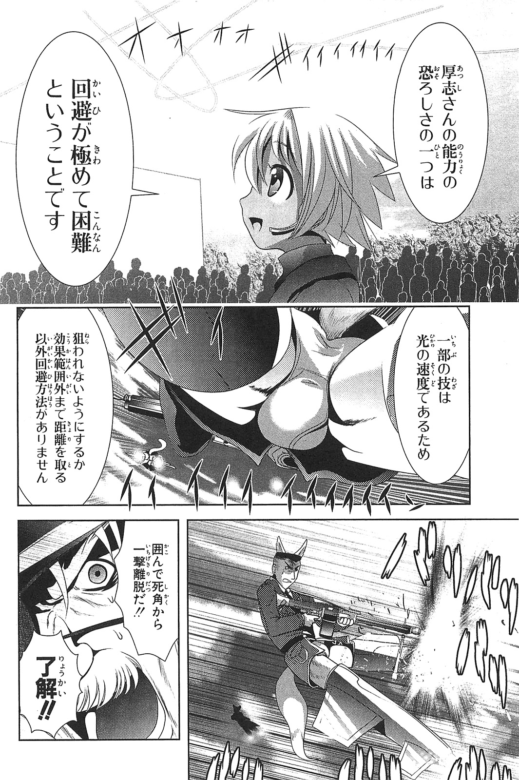 Mahou Shoujo Pretty Bell Chapter 16 22ページ