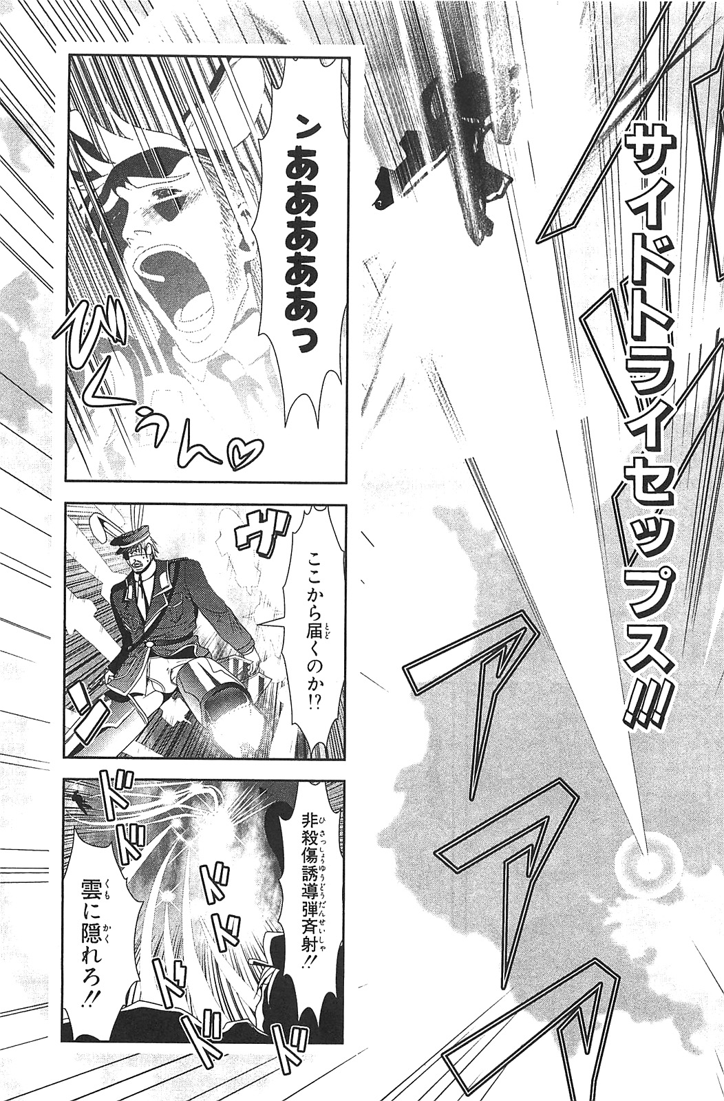 Mahou Shoujo Pretty Bell Chapter 16 23ページ