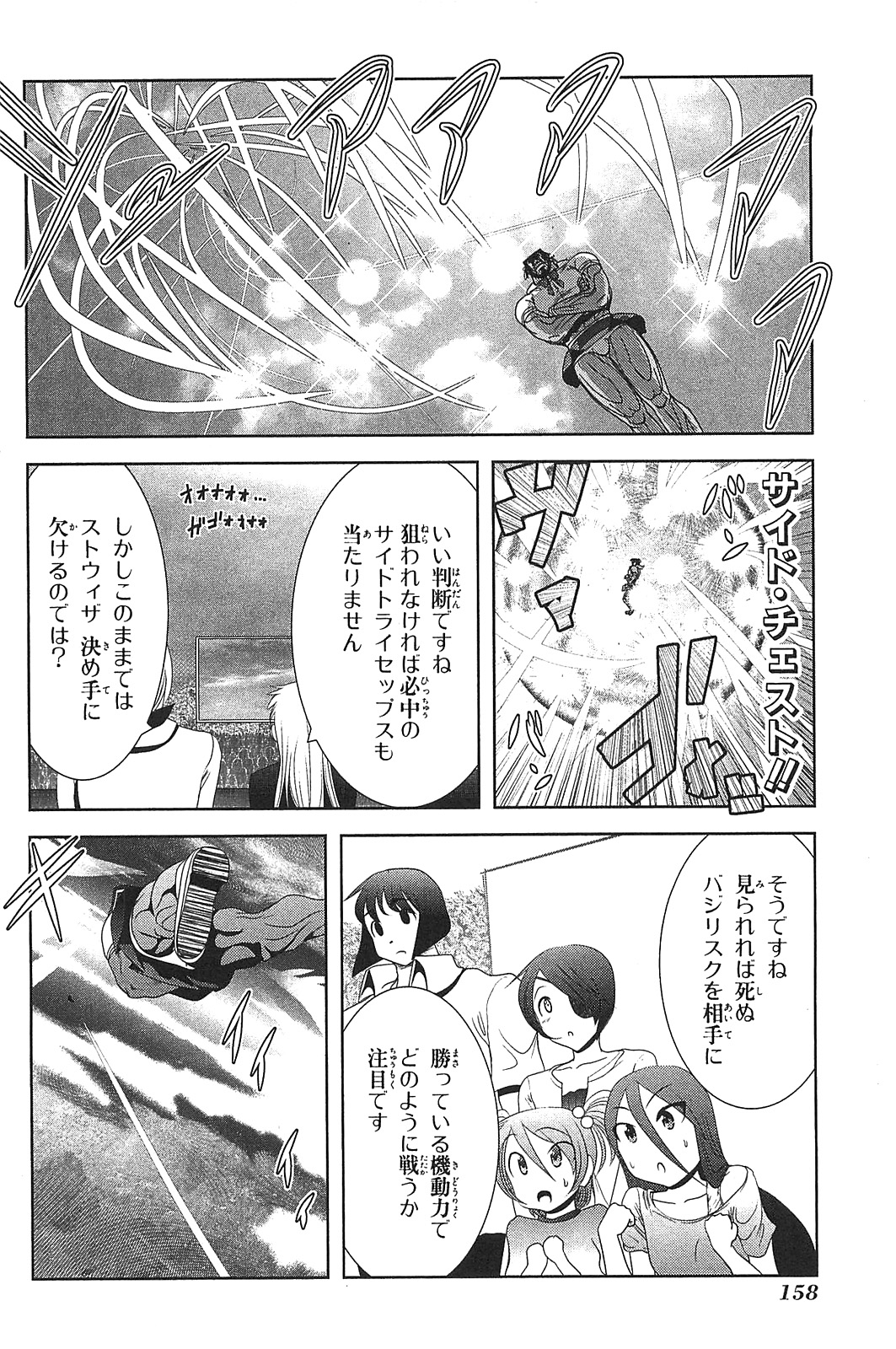 Mahou Shoujo Pretty Bell Chapter 16 24ページ