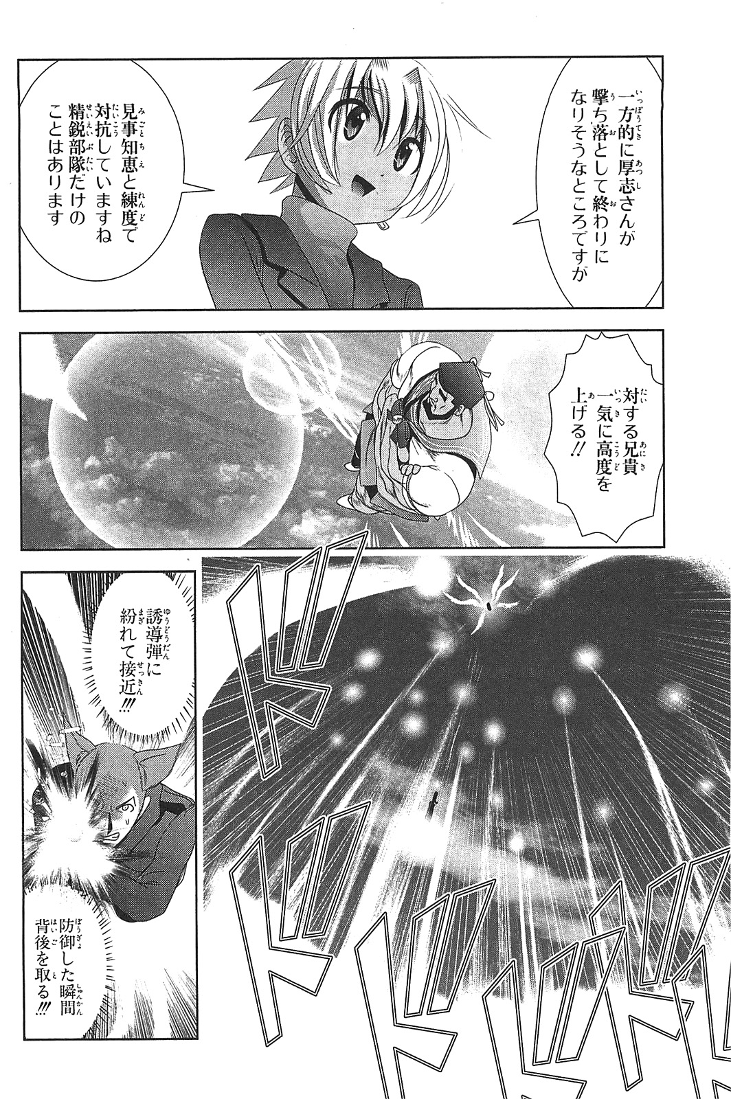 Mahou Shoujo Pretty Bell Chapter 16 26ページ