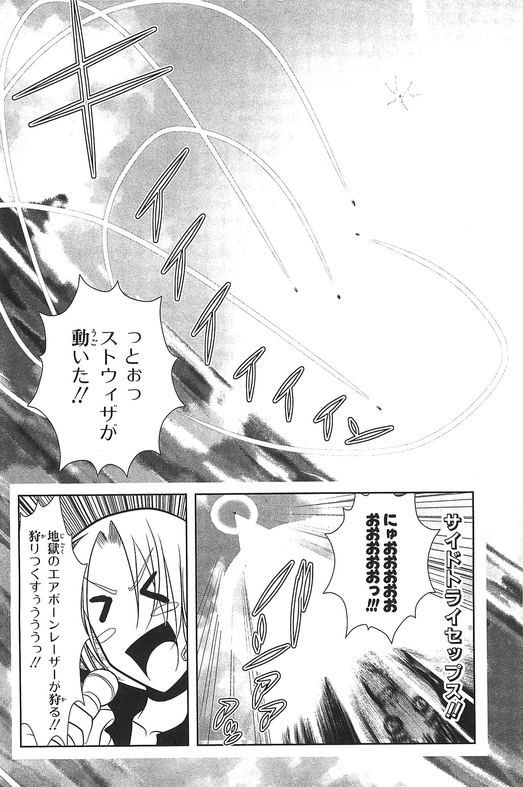 Mahou Shoujo Pretty Bell Chapter 16 28ページ