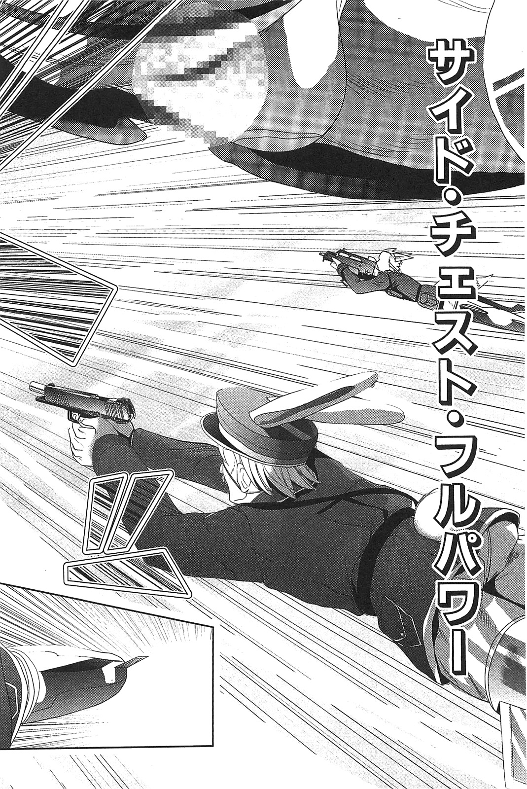 Mahou Shoujo Pretty Bell Chapter 16 30ページ