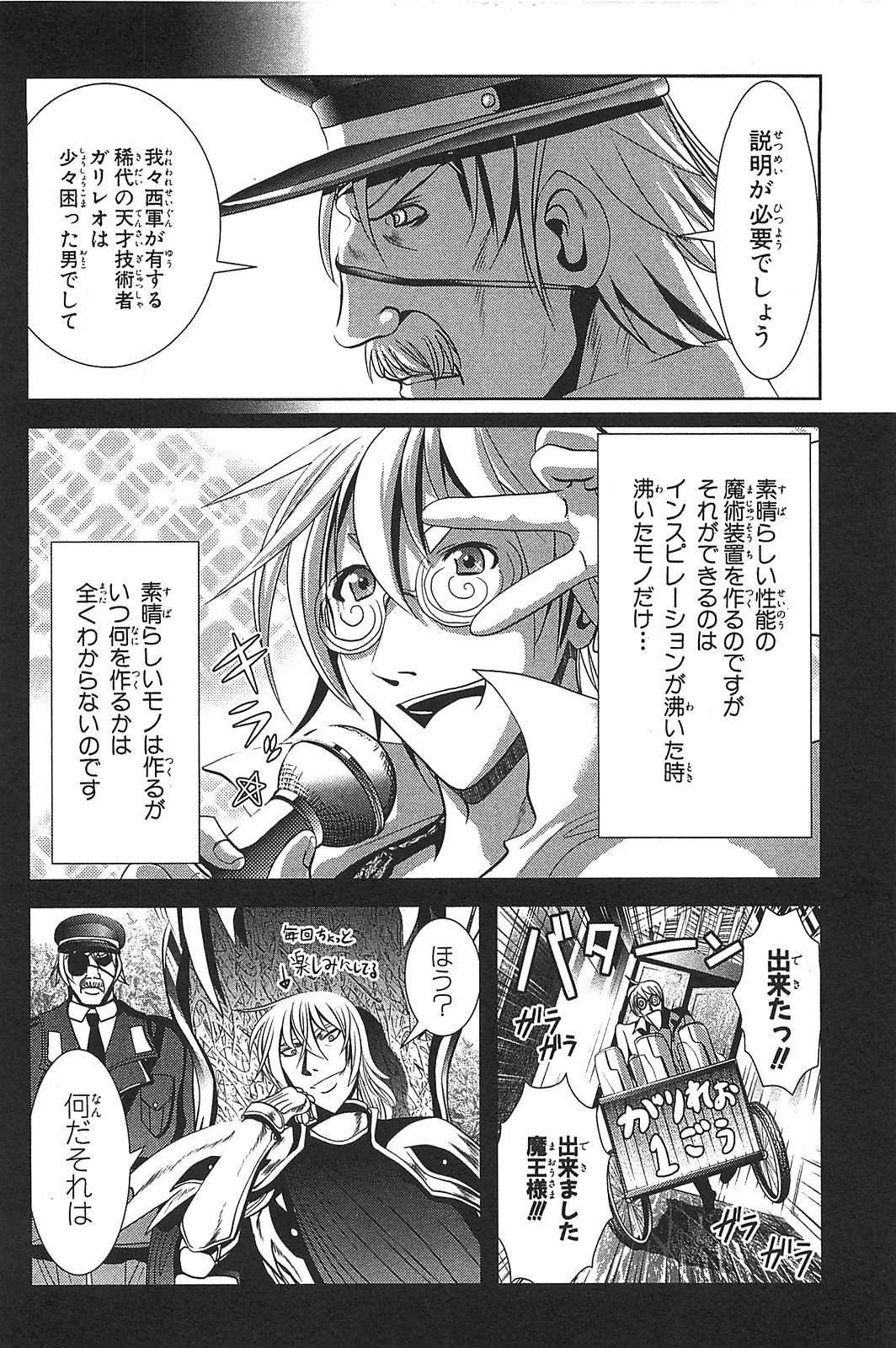 Mahou Shoujo Pretty Bell Chapter 16 4ページ
