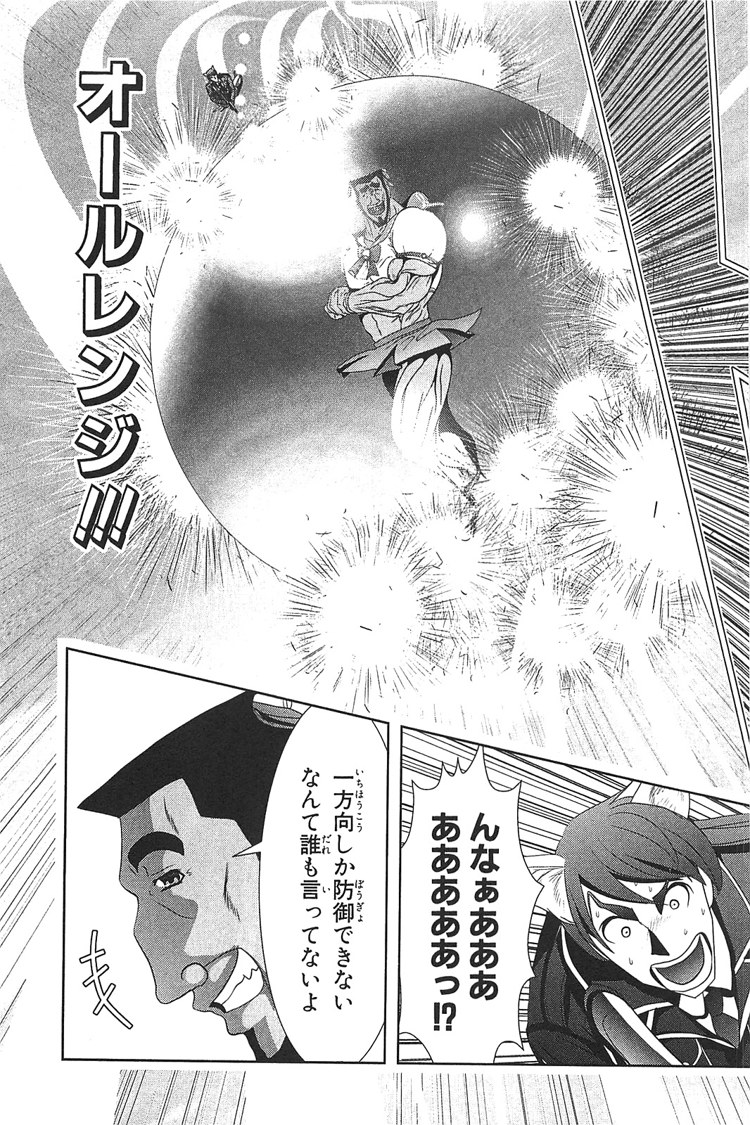 Mahou Shoujo Pretty Bell Chapter 16 31ページ