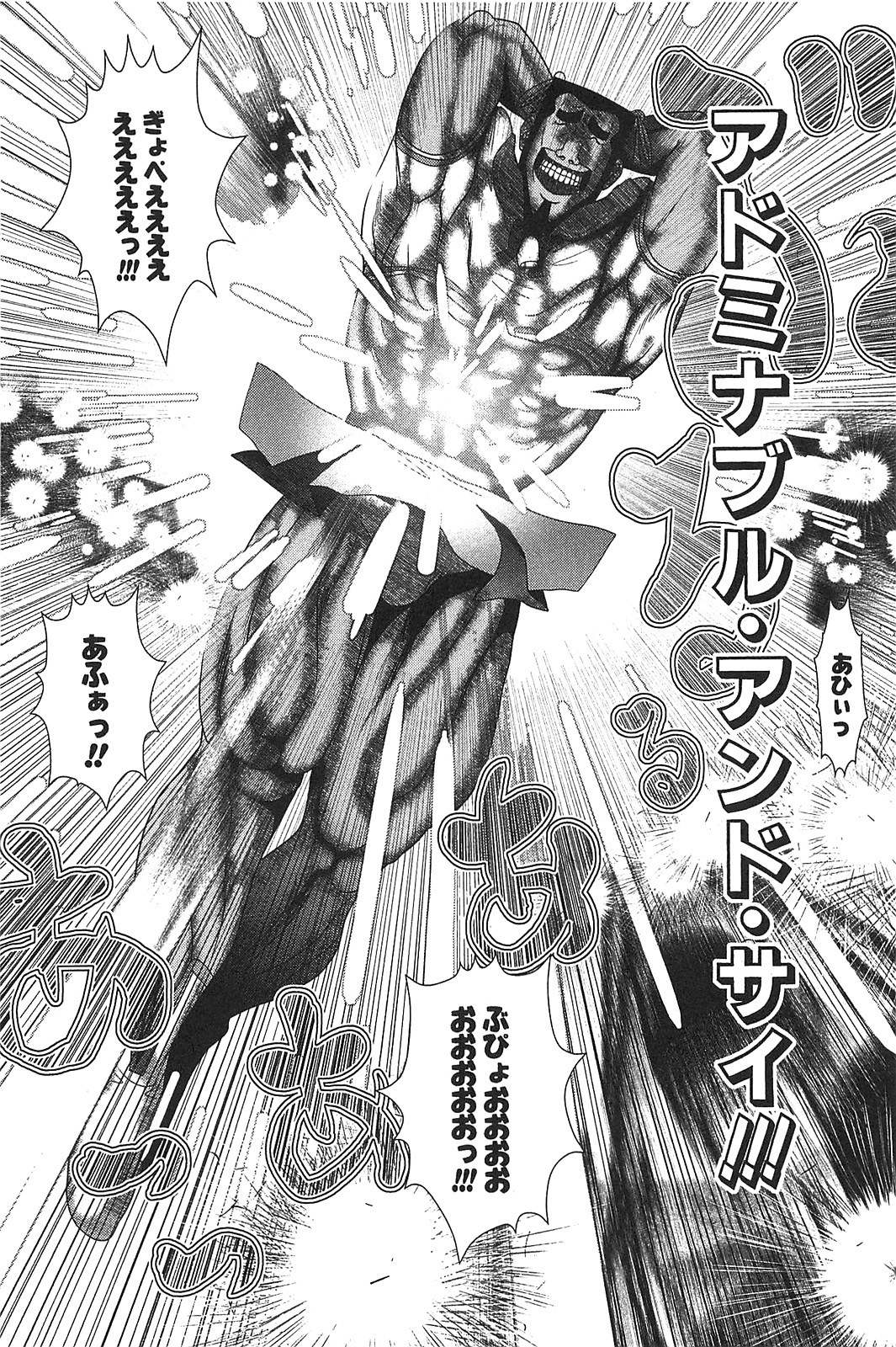 Mahou Shoujo Pretty Bell Chapter 16 32ページ