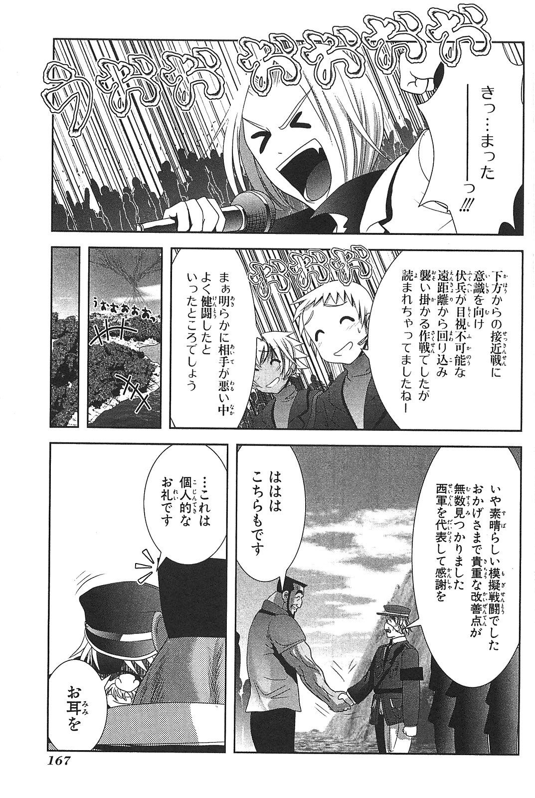 Mahou Shoujo Pretty Bell Chapter 16 33ページ