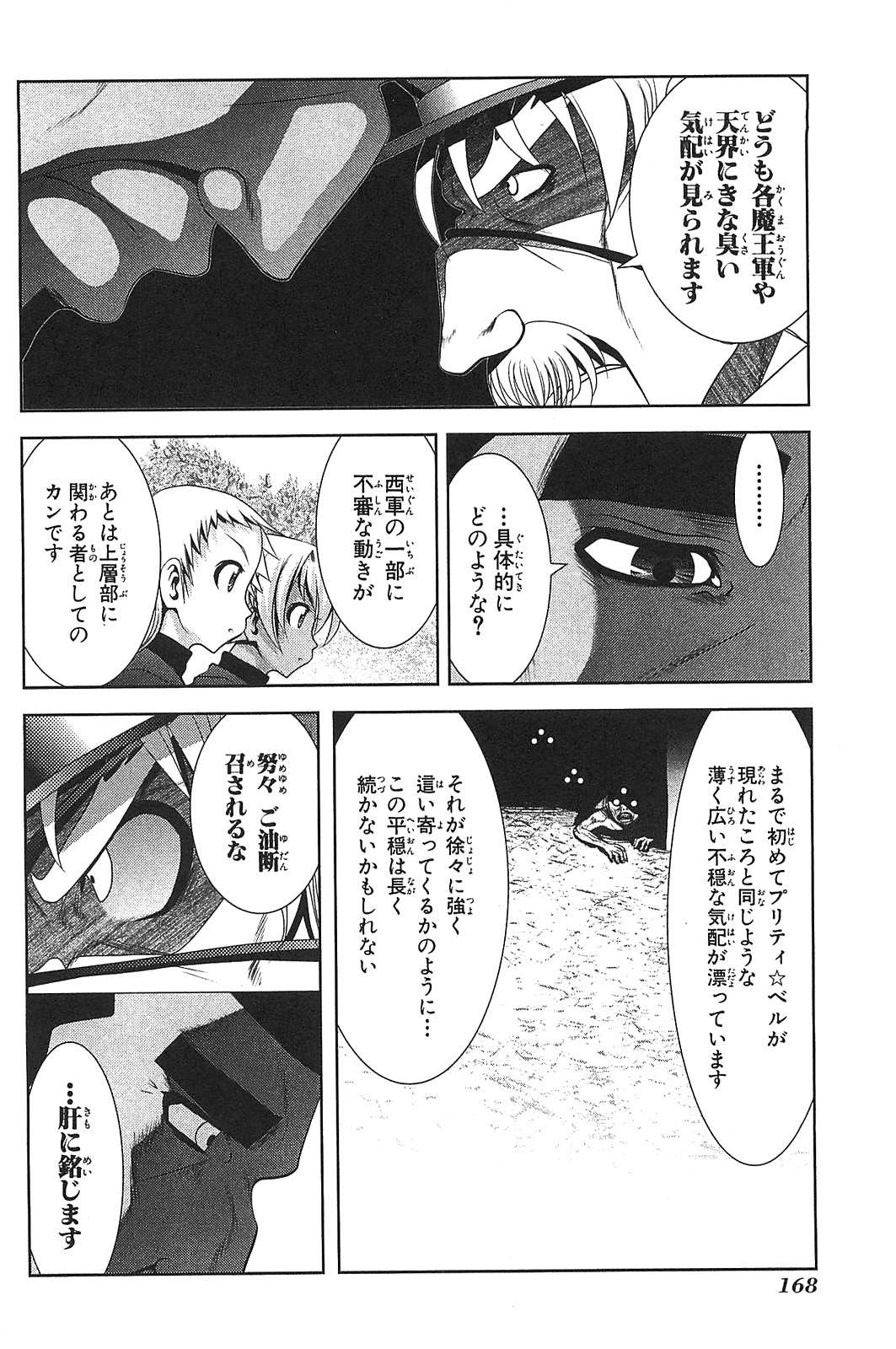 Mahou Shoujo Pretty Bell Chapter 16 34ページ