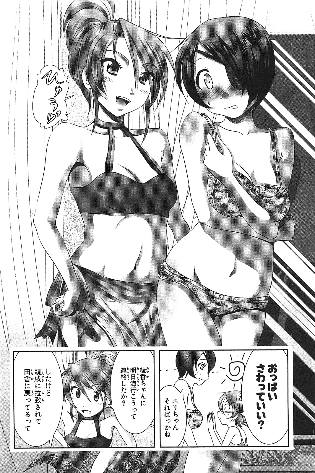 Mahou Shoujo Pretty Bell Chapter 16 36ページ