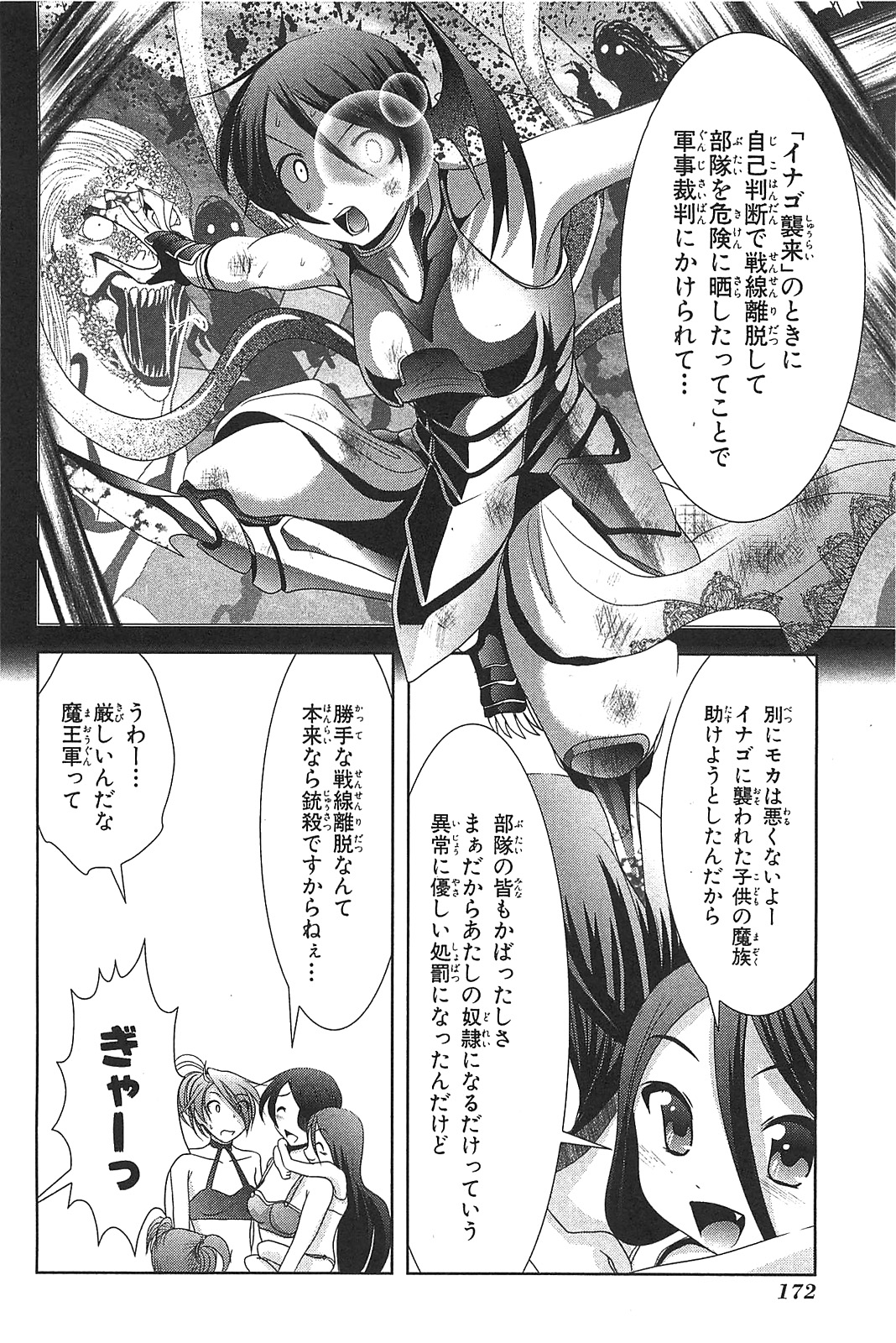 Mahou Shoujo Pretty Bell Chapter 16 38ページ